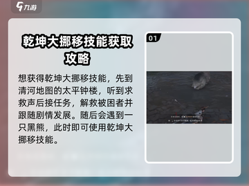 燕云十六声🔥乾坤大挪移使用攻略来了！截图2