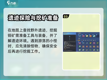 沙石镇时光🔥铜矿石获取途径大曝光！⚡截图4