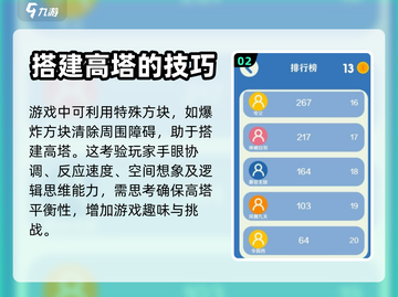 欢乐搭方块🔥超有趣玩法揭秘，不玩后悔！截图3