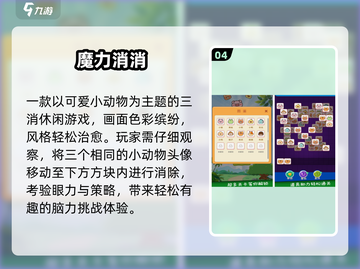 🔥2025免内购神作TOP5🎮截图5