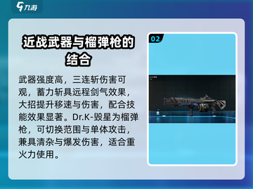 星球重启🔥武器选择攻略，助你轻松制胜！截图3