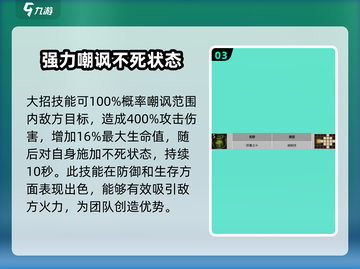 龙息神寂大角斗场🔥必胜角色推荐✨截图4