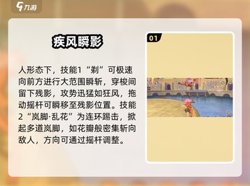《航海王热血航线》福兹弗技能全解析💥🔥截图2
