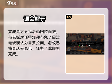 《绝区零》鸡同鸭讲通关秘籍🔥截图4