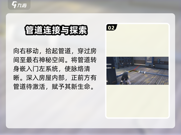 鸣潮🔥控物连接燃料任务超简单完成攻略！截图3