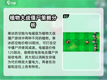 植物大战僵尸二战版🔥超强植物阵容揭秘！截图3
