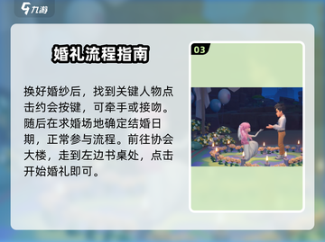 《沙石镇时光》齐衡结婚攻略✨让你在游戏中甜蜜牵手💍截图4