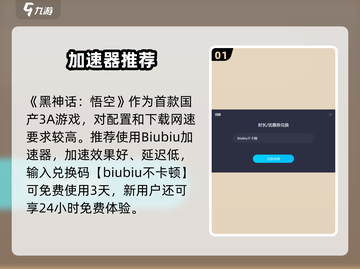 🎮《黑神话悟空》配置需求高？容量竟超百G！💥截图2