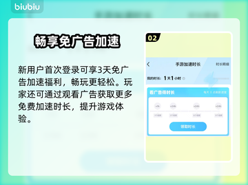 🔥荒野行动日服加速器免费下载！🚀截图3