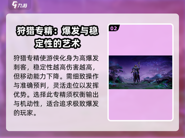 塔瑞斯世界🔥职业全攻略：玩转所有职业！截图3