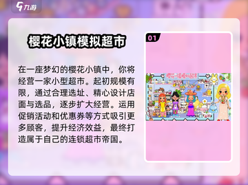 🎮超市经营游戏合集！2024必玩中文版推荐💥截图2