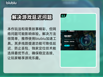 使命召唤黑色行动3卡顿🔥加速器推荐⚡截图3