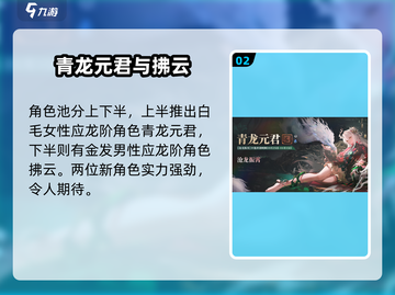 归龙潮1.1版本更新🔥超多内容提前看！截图3
