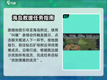 我的水世界求生返航任务✔超简单攻略来啦！🔥截图3