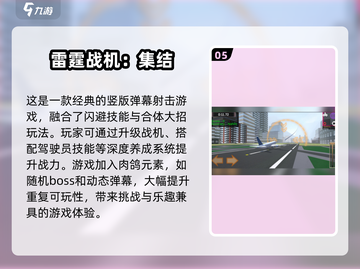 🔥2025必玩！顶级飞行手游排行榜✈截图6
