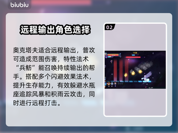 星界战士水瓶座挑战🔥通关秘籍💎截图3