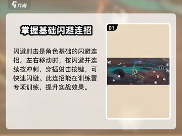 星之翼😎连招教程大全，掌握这些连招秒变大神！截图2