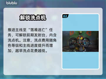 无主之地4洗点神操作💥速看截图3