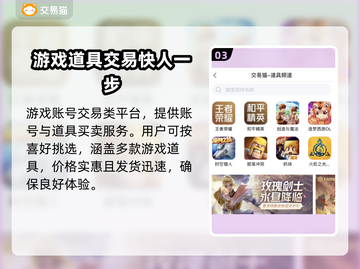 王者荣耀游戏代练号交易平台推荐🔥截图4