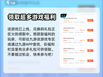 春秋封神手游💎兑换码领取攻略⚡截图3