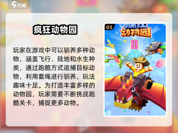 🐎2024超燃骑马游戏推荐！玩到停不下来🔥截图6