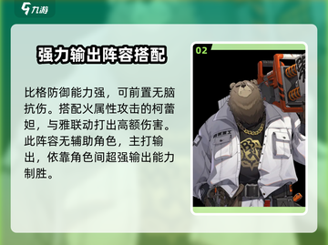 绝区零🔥雅配队超强推荐，攻略分享带你飞！🎉截图3
