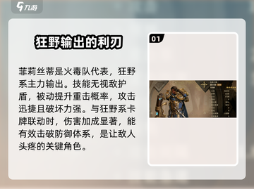 龙息神寂🔥核心卡全解析，玩家必看！截图2