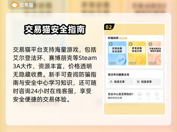 🔥Steam账号交易避坑指南！💰截图3