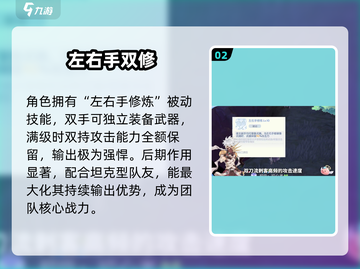 【RO爱如初见】刺客绝密攻略🔥截图3