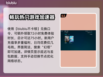 幻塔玩家必看！❌闪退解决办法大公开！🔥截图3