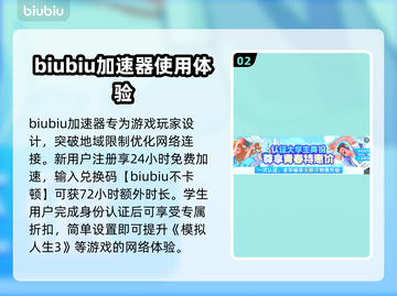 《模拟人生3》闪退解决🚀加速器推荐🎉截图3