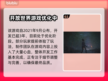 明末渊虚之羽🔥厂商揭秘！开发周期竟达几年？🎮截图3