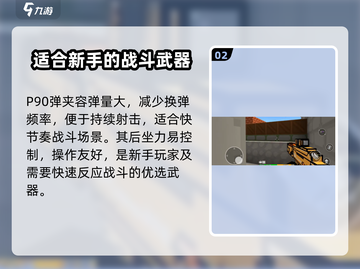像素射击P90强度测评💥游戏党必看！🔥截图3