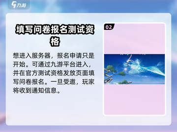 星之破晓🔥体验服进入秘籍与时限大曝光！截图3