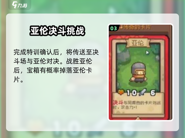 《元气骑士前传》小骑士套装获取攻略💥截图4