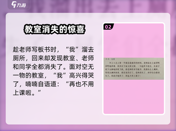 海龟蘑菇汤厌学答案🔥游戏通关秘籍在这里！截图3
