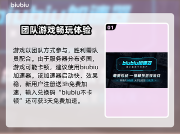 人间地狱🔥联机秘籍💡玩家必看！截图2