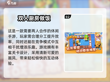 🔥2025经典厨房游戏大揭秘！🍳🎮截图3