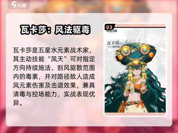 白荆回廊T0角色曝光🔥战力炸裂！截图4