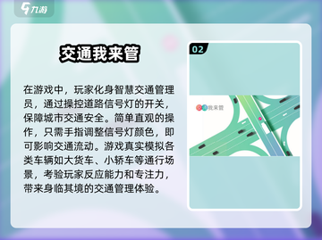 💥2024必玩🔥城市交通手游推荐🚗截图3