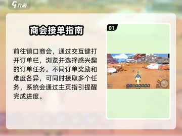 🎮《沙石镇时光》在家接订单攻略！轻松赚钱不求人💥截图2