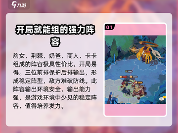 剑与远征🔥最强启程阵容搭配攻略来啦！截图2