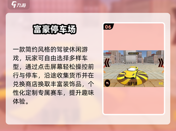 🚗2025最耐玩停车神作！手慢无🔥截图7