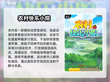 🌾2025必玩！类星露谷物语游戏合集🎮截图3