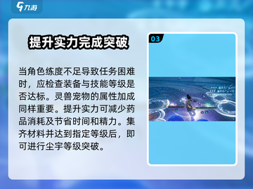 仙剑世界🔥尘宇等级境界提升秘籍大公开！截图4