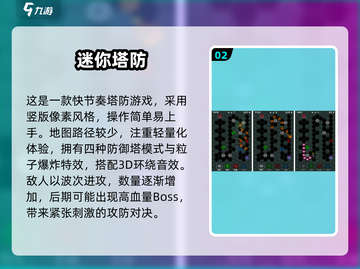 🔥2025单机塔防游戏TOP榜！🎮必玩推荐来啦~截图3