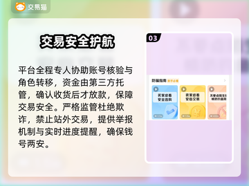 🔥卖号首选平台曝光！💰速看截图4