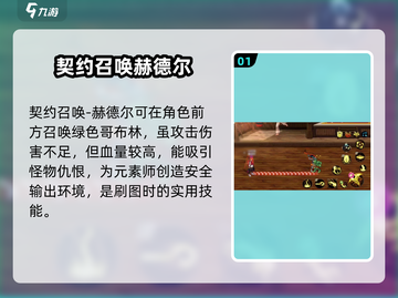 地下城与勇士手游🔥元素师技能连招推荐💥截图2