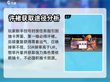 镇魂街武神觉醒🔥许褚获取全攻略🎉截图2
