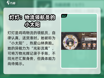 鸣潮🔥新四星角色灯灯登场时间揭秘🎉截图3
